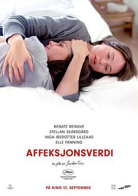 情感价值海报